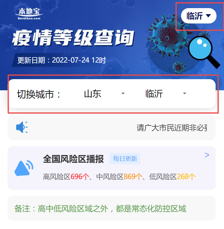 新乐疫情风险地区查询.新乐市疫情报告？