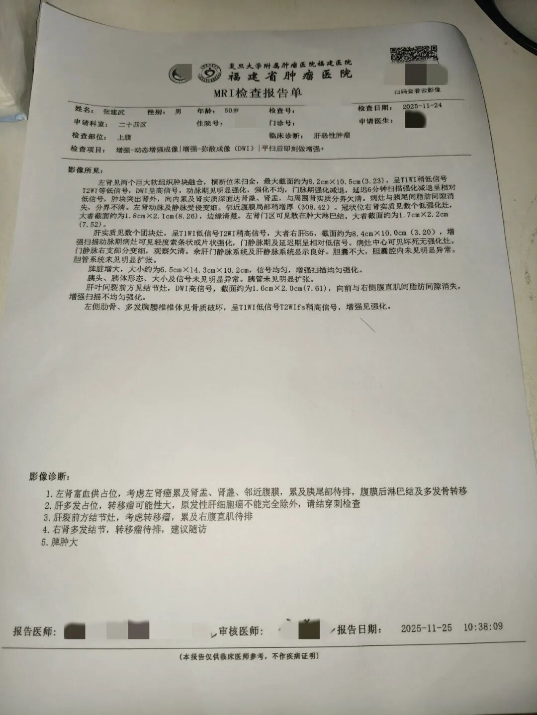 31省区市增17例病例,31省区市新增135例本土病例-第3张图片