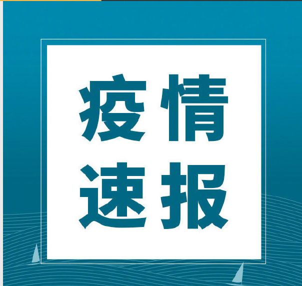 【西城疫情涉及地区有哪些,西城区疫情行动轨迹】