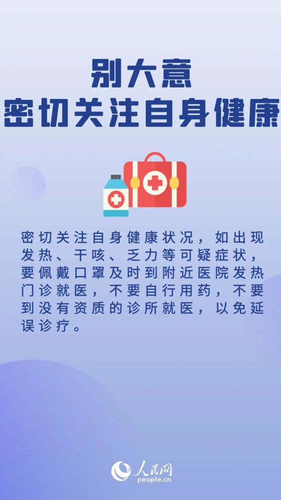 途经疫情地区会隔离吗.途经疫情区健康码会变色吗？-第2张图片