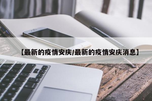 【疫情现在哪个地区厉害,疫情现在哪个城市严重】