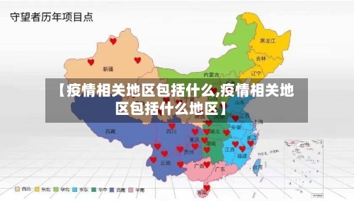 中国疫情风险地区图示.中国疫情风险地区图示查询？