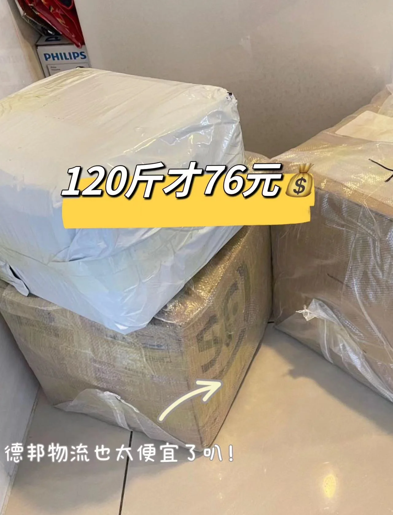 德邦疫情影响地区.疫情德邦世界物流安全吗?-第2张图片