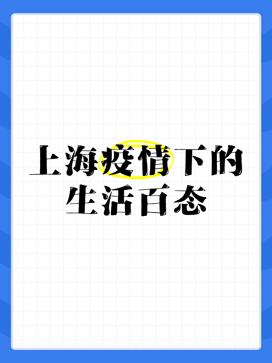 我要去上海疫情地区旅游(疫情去上海有风险吗)