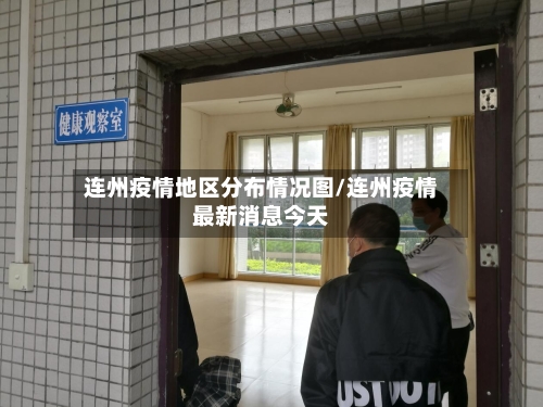 最新疫情地区更新情况.最新疫情地区更新情况通报？