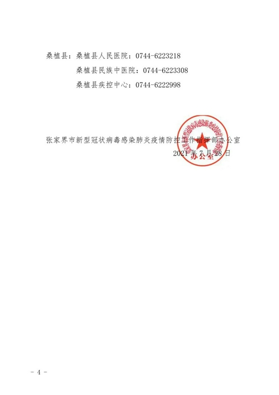 兴仁有无疫情地区呢最新.兴仁市确诊病例2021？