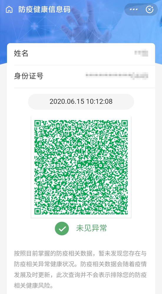去过疫情地区变黄码.去过疫情区黄码转绿码需要多久？-第3张图片