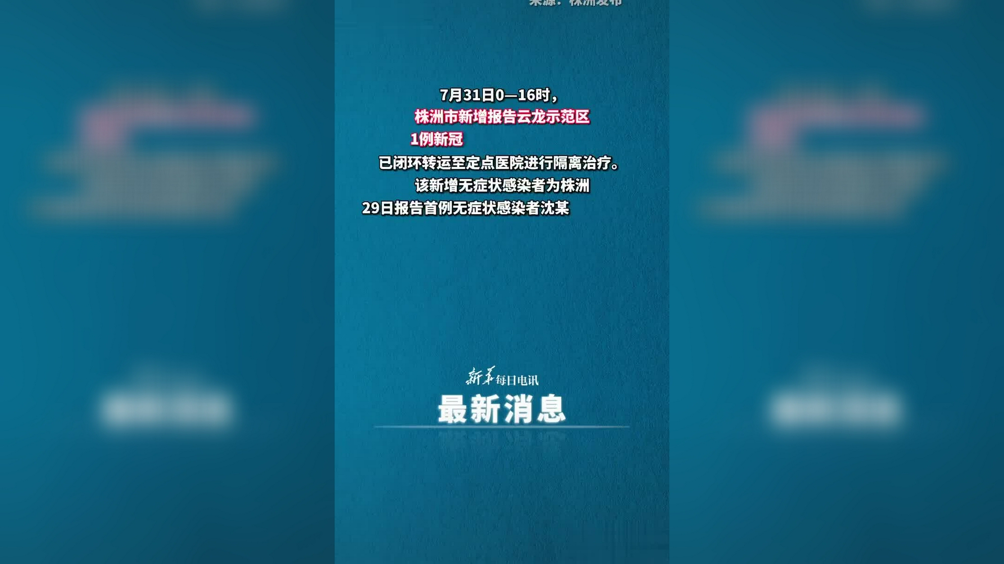 【陕西疫情源头涉事航班已被熔断7次/陕西航班感染】