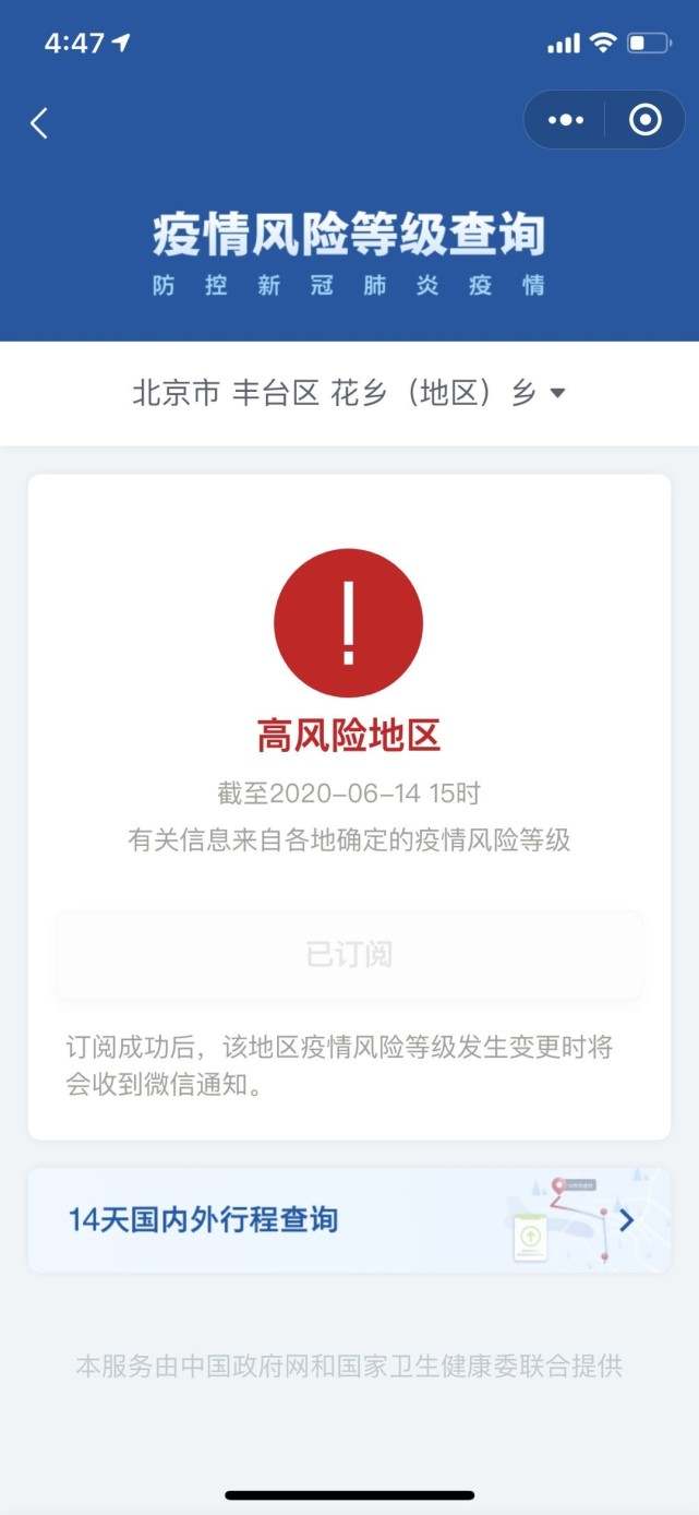 风险地区查询双流疫情(成都双流现在的风险等级)