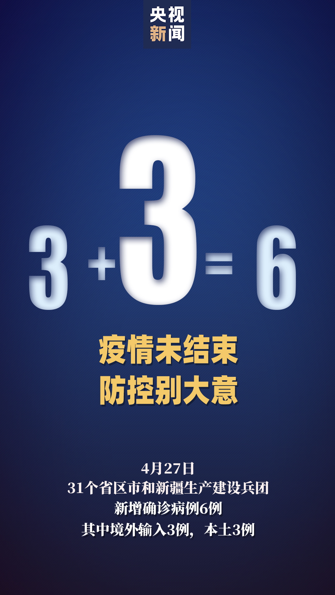 疫情虽然限制了很多地区/虽然现在疫情得到了控制