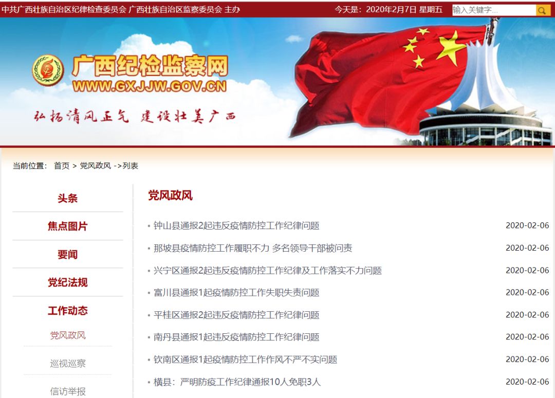广西柳州地区有疫情吗.广西柳州有新冠肺炎吗？-第2张图片