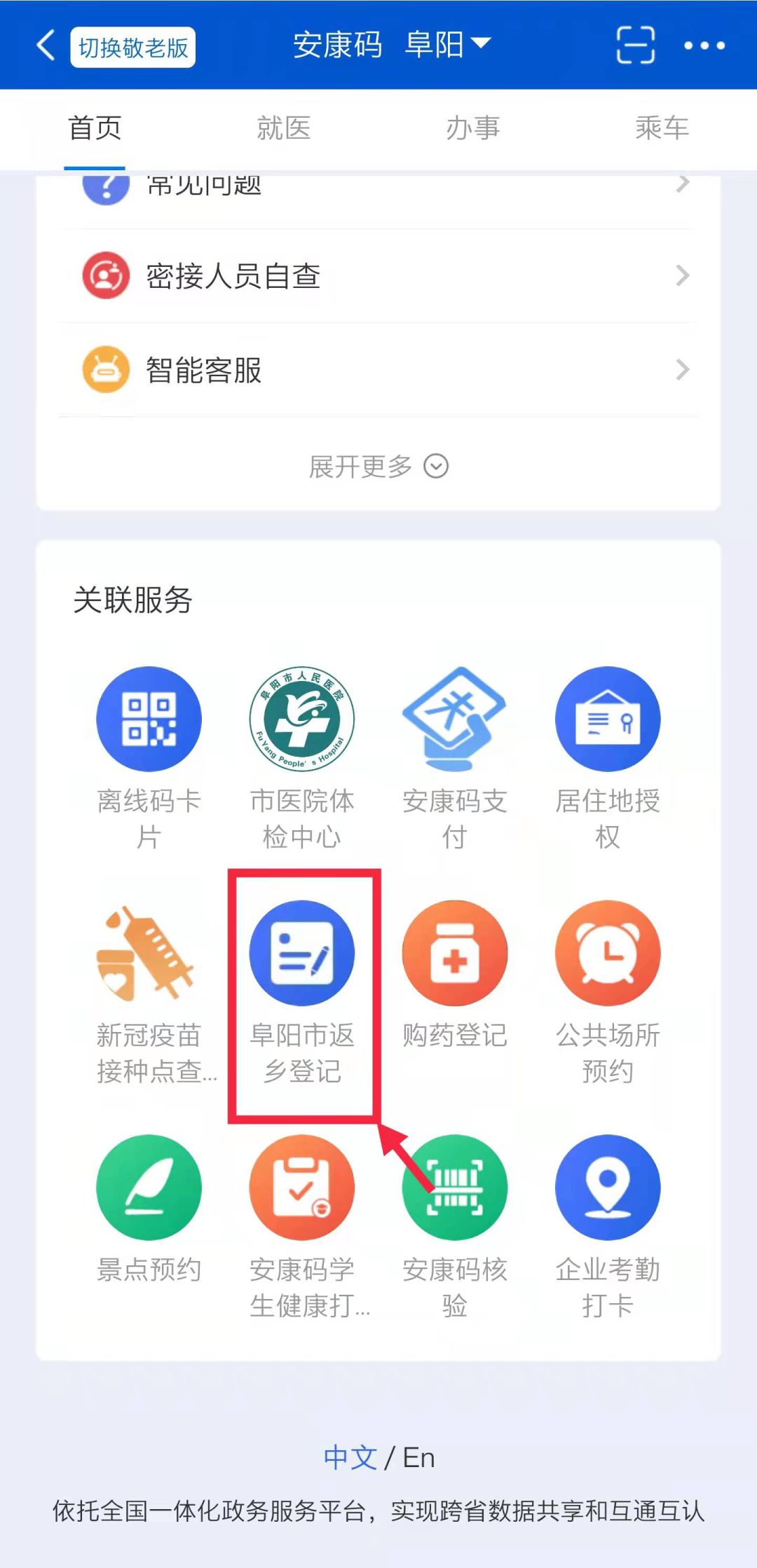 疫情返乡低风险地区/疫情低风险地区返乡人员注意事项-第1张图片