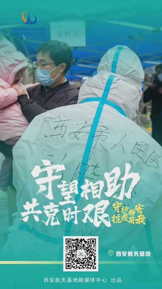 西安还是疫情管制地区吗(西安是疫情防控重点地区吗)-第2张图片