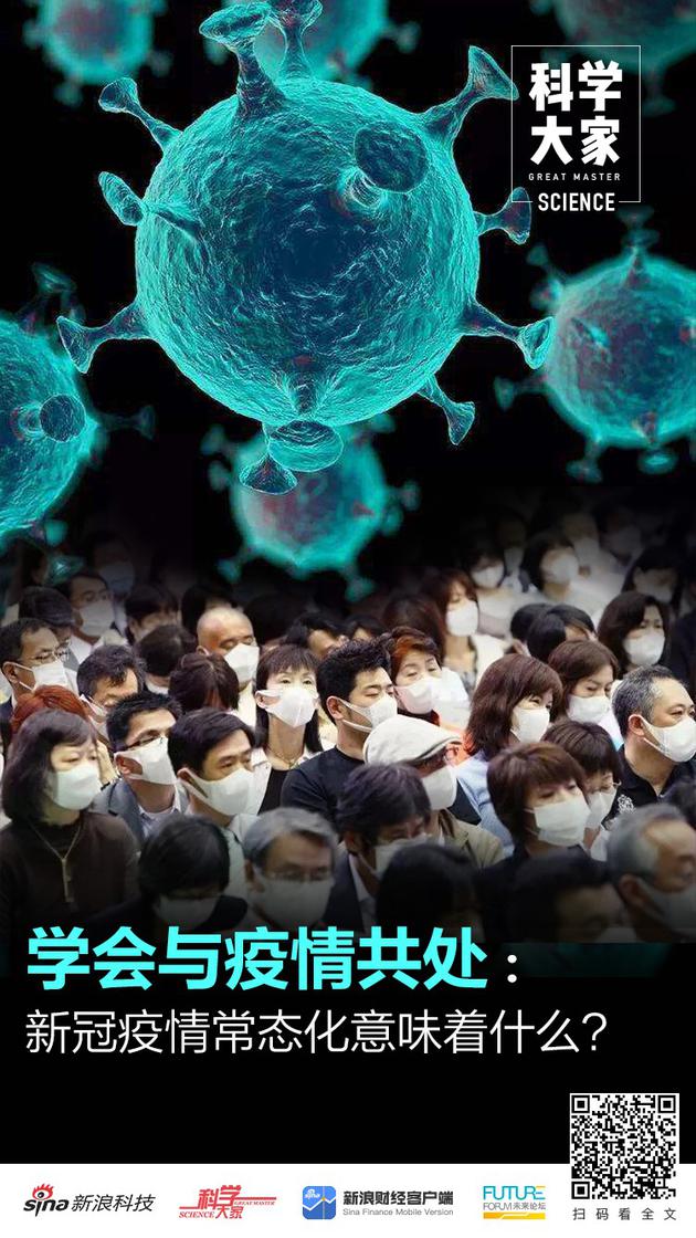 什么是常态化地区疫情.何为常态化疫情？