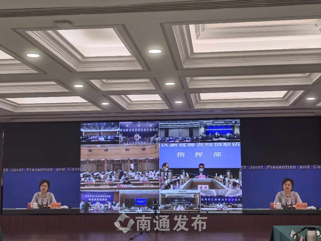 南通感染地区有哪些疫情.南通疫情感染最新消息?-第3张图片