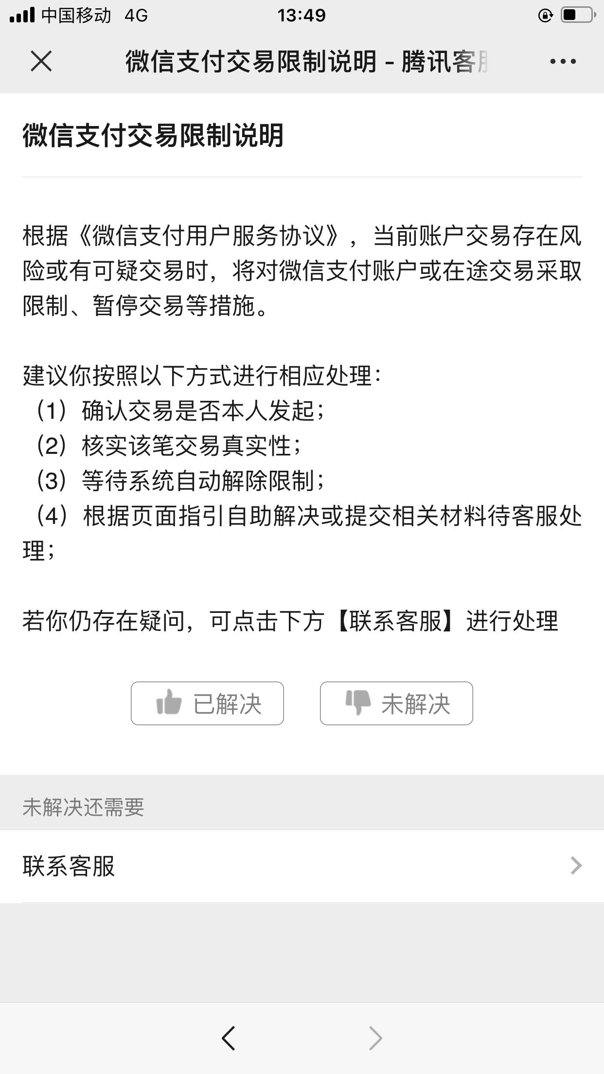 疫情风控解除地区要求/疫情解除风控是什么意思