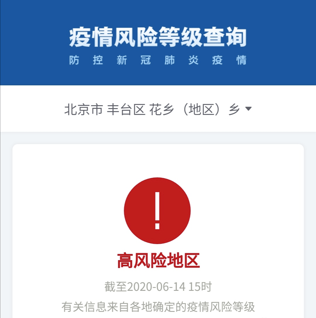 疫情取消风险地区了吗.疫情取消风险地区了吗现在？