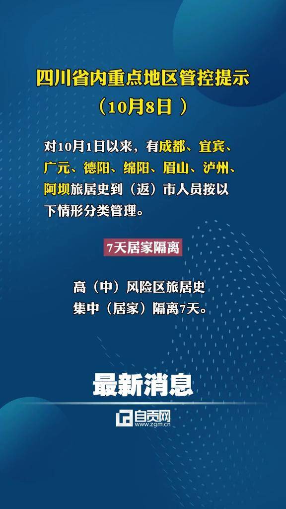 贵州划定的疫情重点地区(贵州疫情那个地方严重)-第2张图片