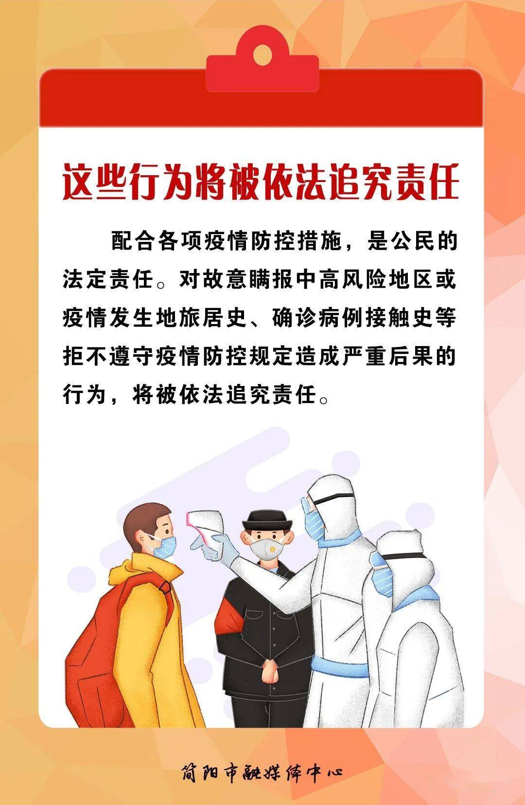 简阳疫情风险地区查询(简阳疫情最新消息2021)