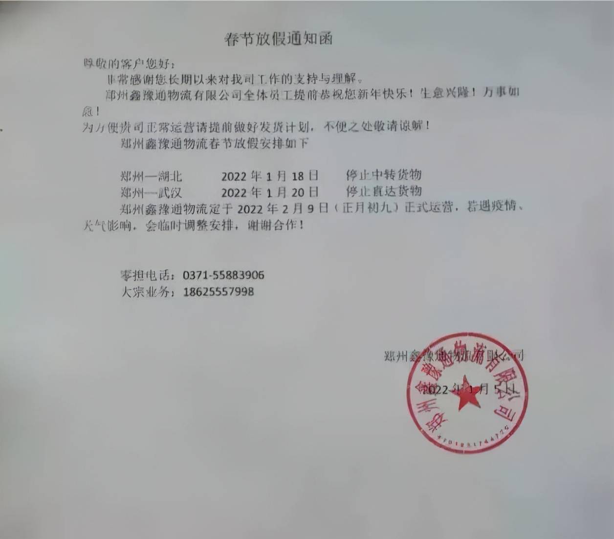 现在快递还分疫情地区吗/现在有疫情快递是否都停运-第2张图片