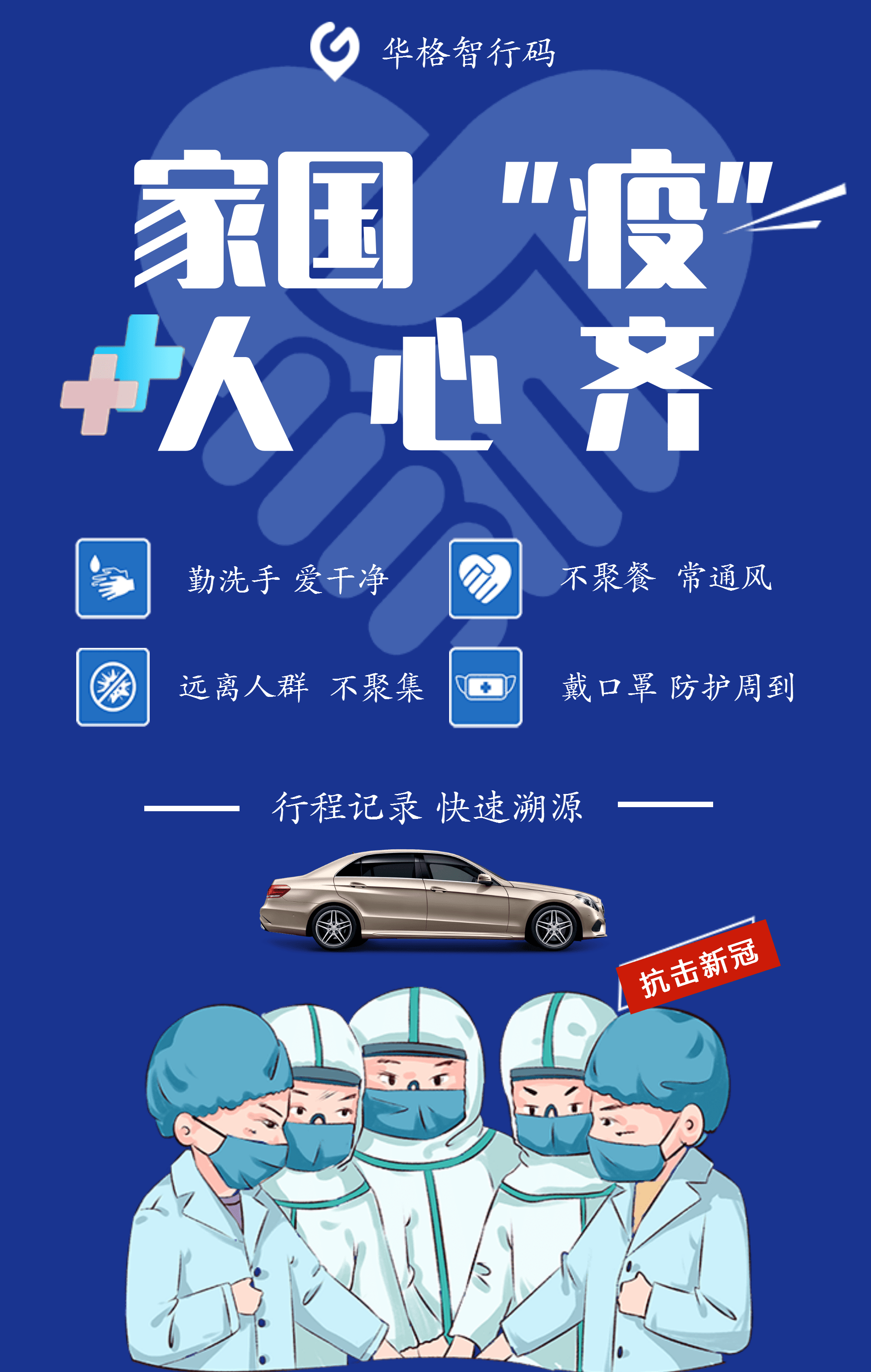 出行怎么查疫情地区查询.查疫情出行情况？