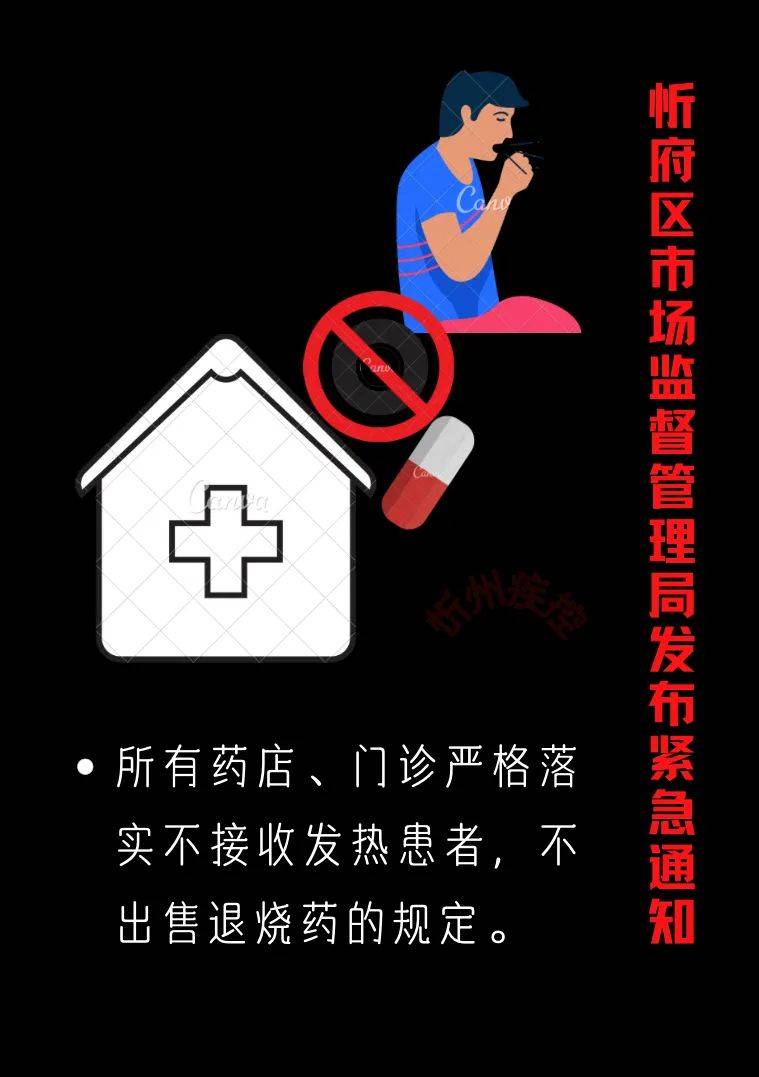【山西疫情忻州地区情况,山西疫情忻州地区情况怎么样】