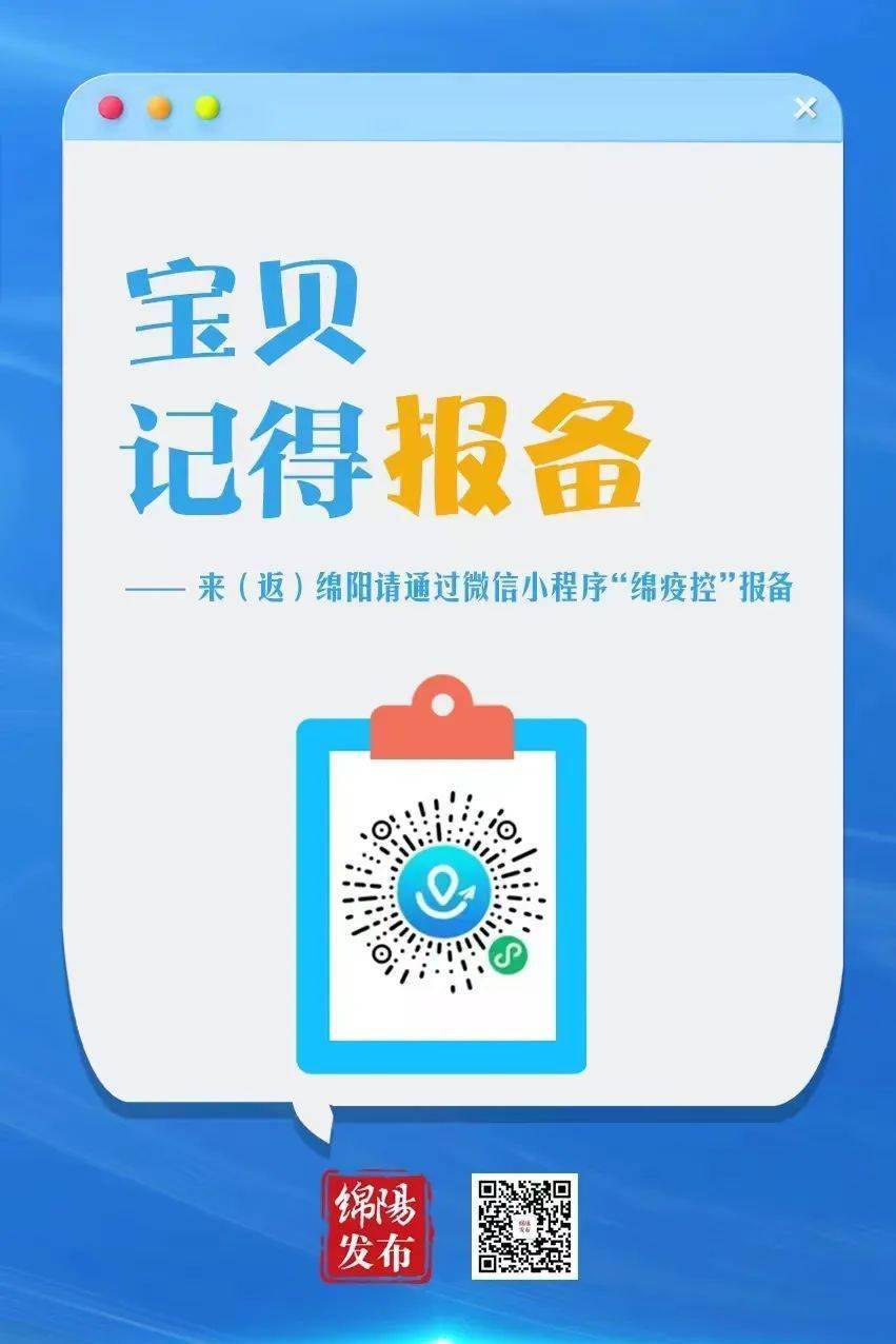 【怎么在南阳报备疫情地区,南阳市疫情如何】-第3张图片