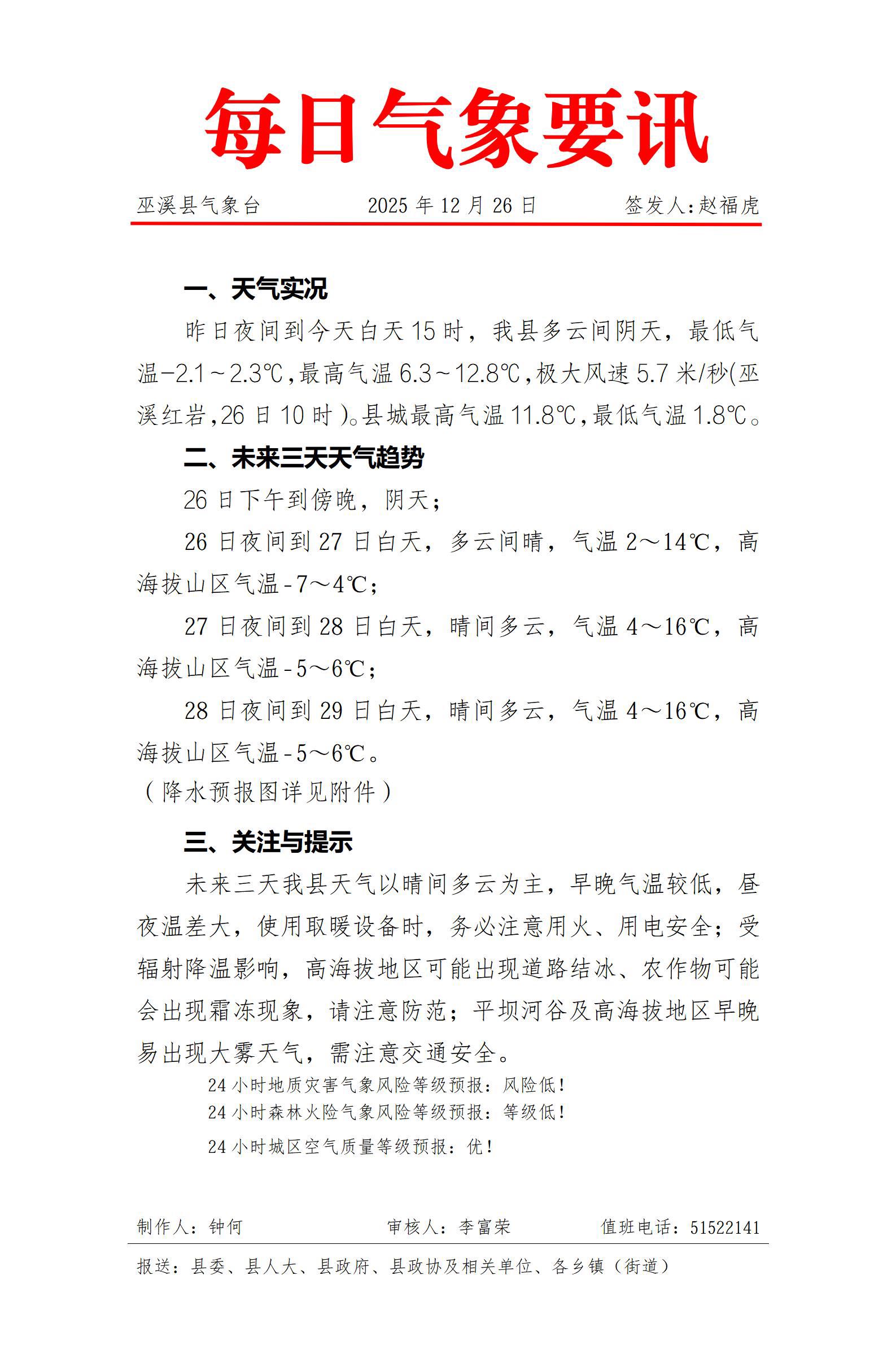 本溪地区有疫情吗现在/本溪有疫情吗?-第3张图片