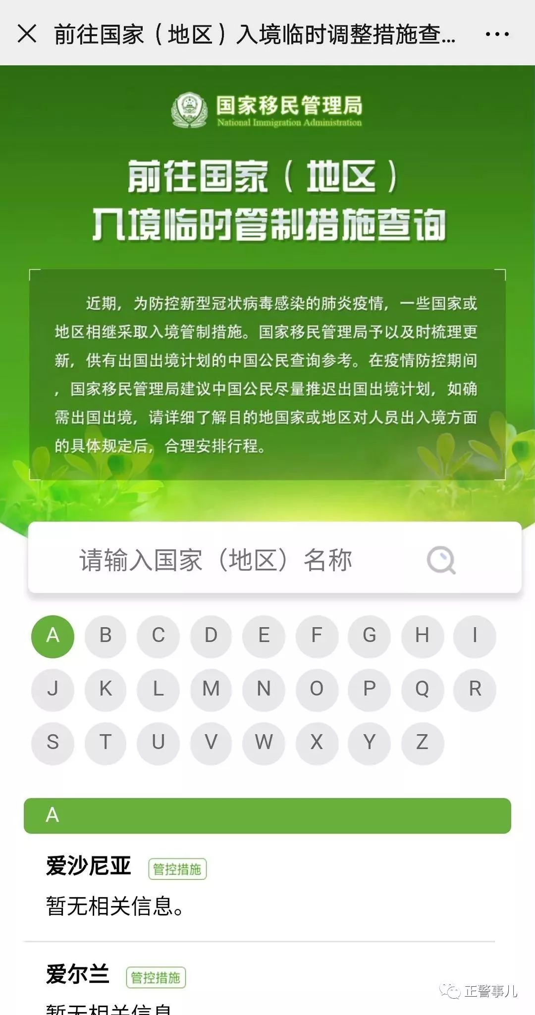 【怎么查全国的疫情地区,怎么查全国的疫情地区情况】-第2张图片