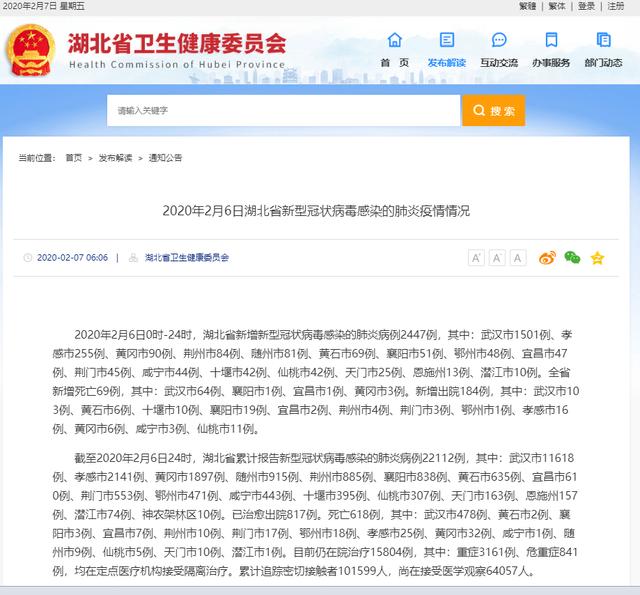 湖北外地区疫情数据(湖北以外新增病例最新情况)