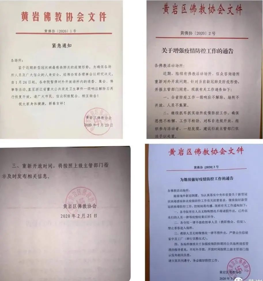 疫情地区不能出省吗今天.疫情不能出省通知官方版本？