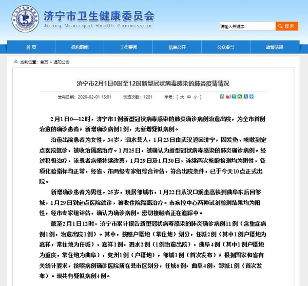 【济宁有疫情地区嘛今天,济宁有疫情地区嘛今天有疫情吗】
