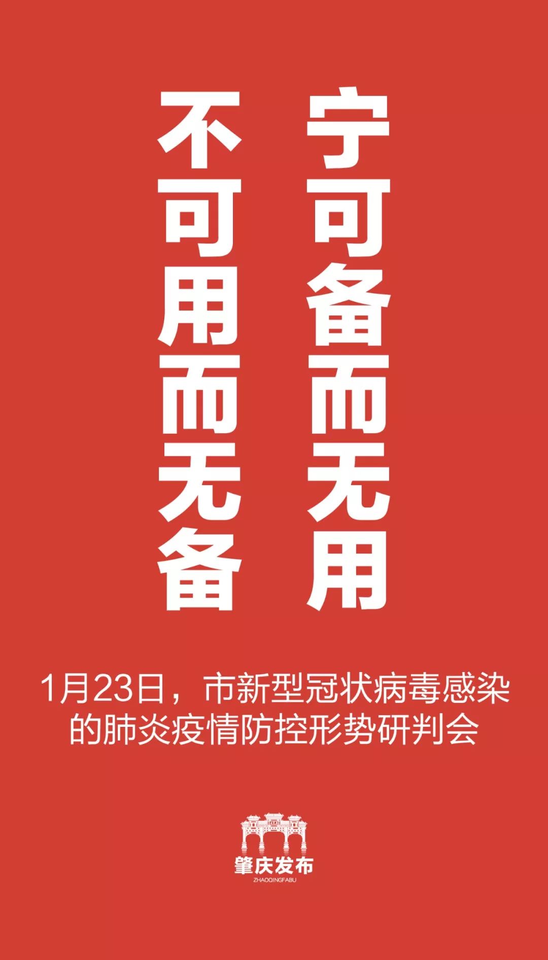 肇庆疫情地区有哪些县城(肇庆地区疫情最新消息)