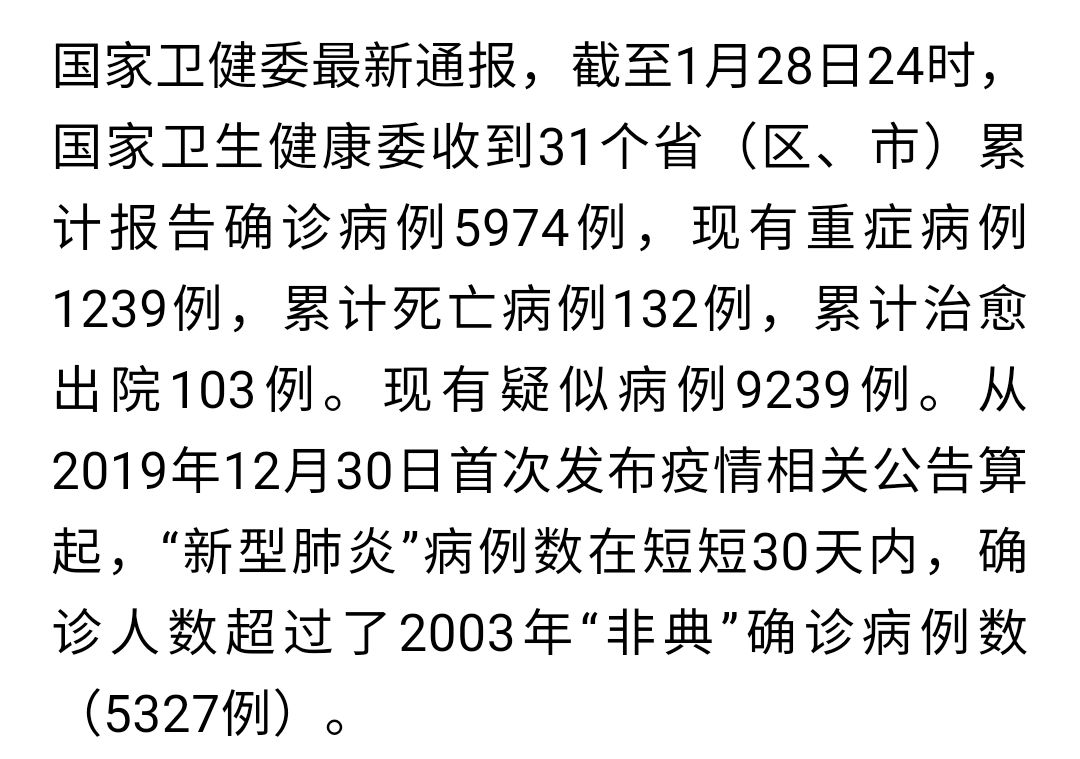 无疫情地区封路多久解除(无疫情的地区)-第2张图片