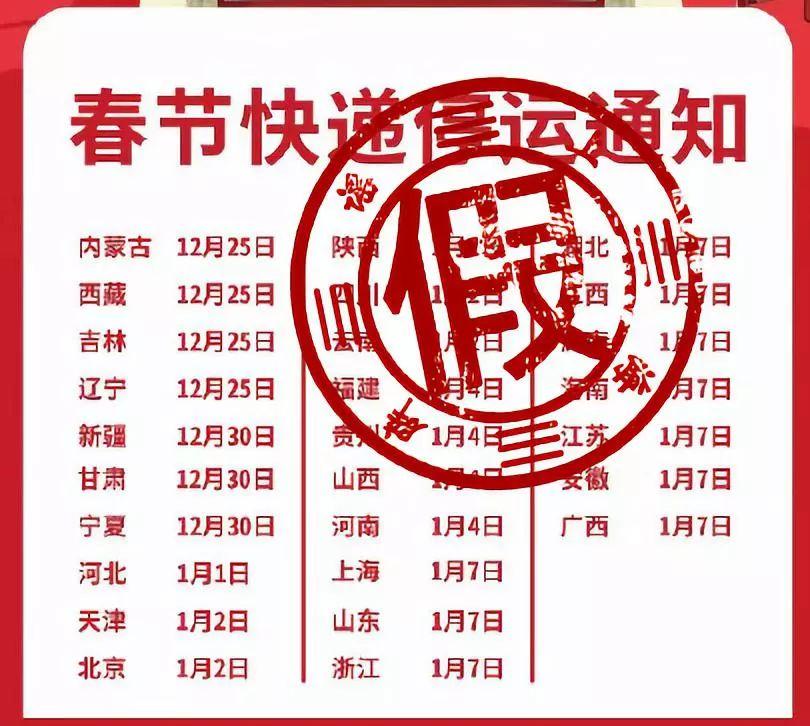 快递疫情停收地区查询/最新疫情快递停运通知