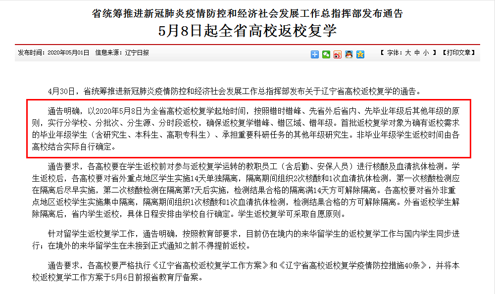 汉寿地区疫情新消息通知(汉寿县新冠疫情26号通告)