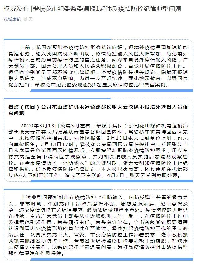 去浙江如何报备疫情地区(浙江出省要报备吗)-第2张图片