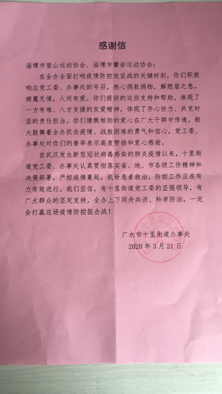 淄博是疫情重点地区吗/淄博哪个区出现疫情