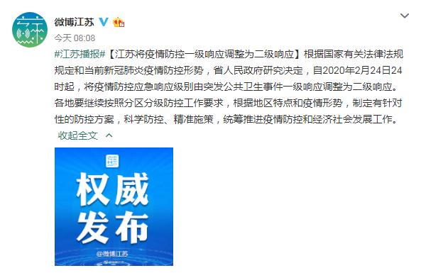 江苏最新疫情分布地区(江苏最新疫情数据统计)
