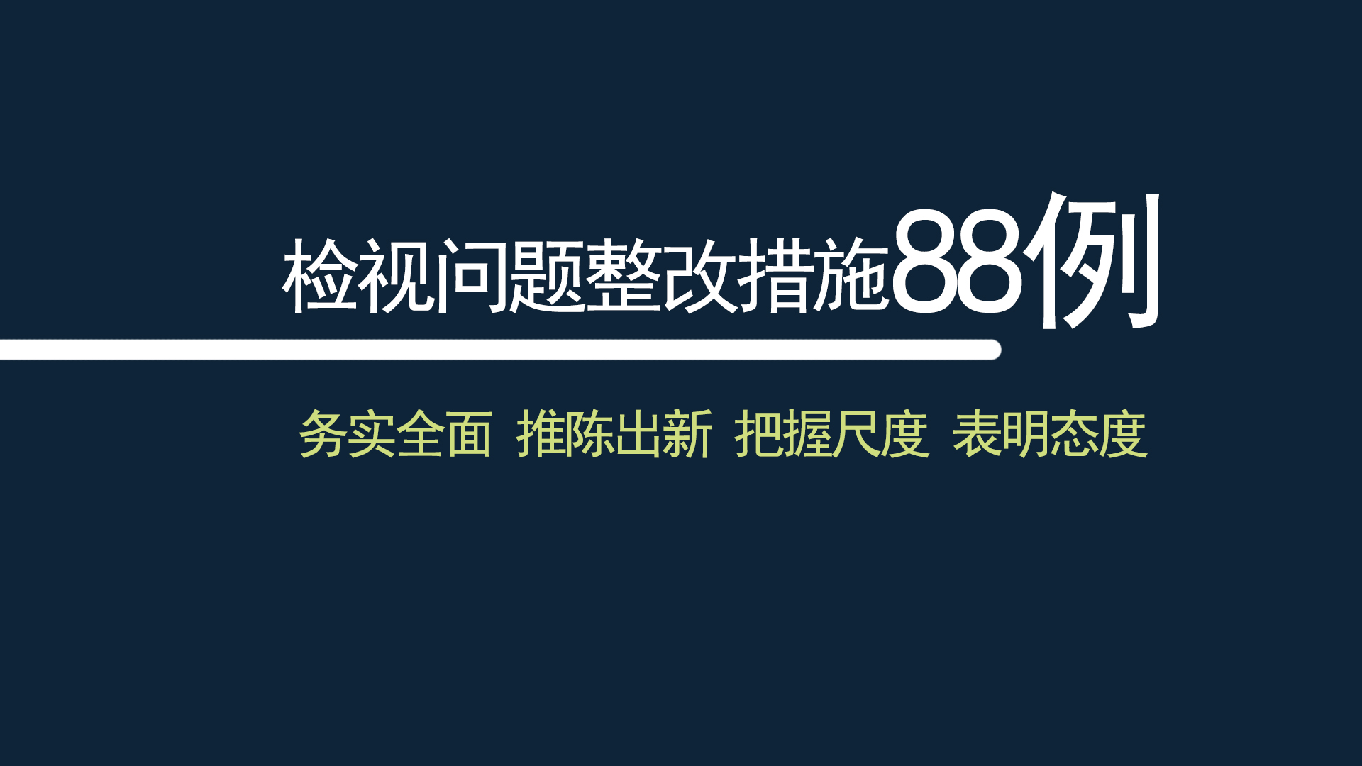 「31省份新增本土确诊175例山东88例」〃6省新增本土30例山东省