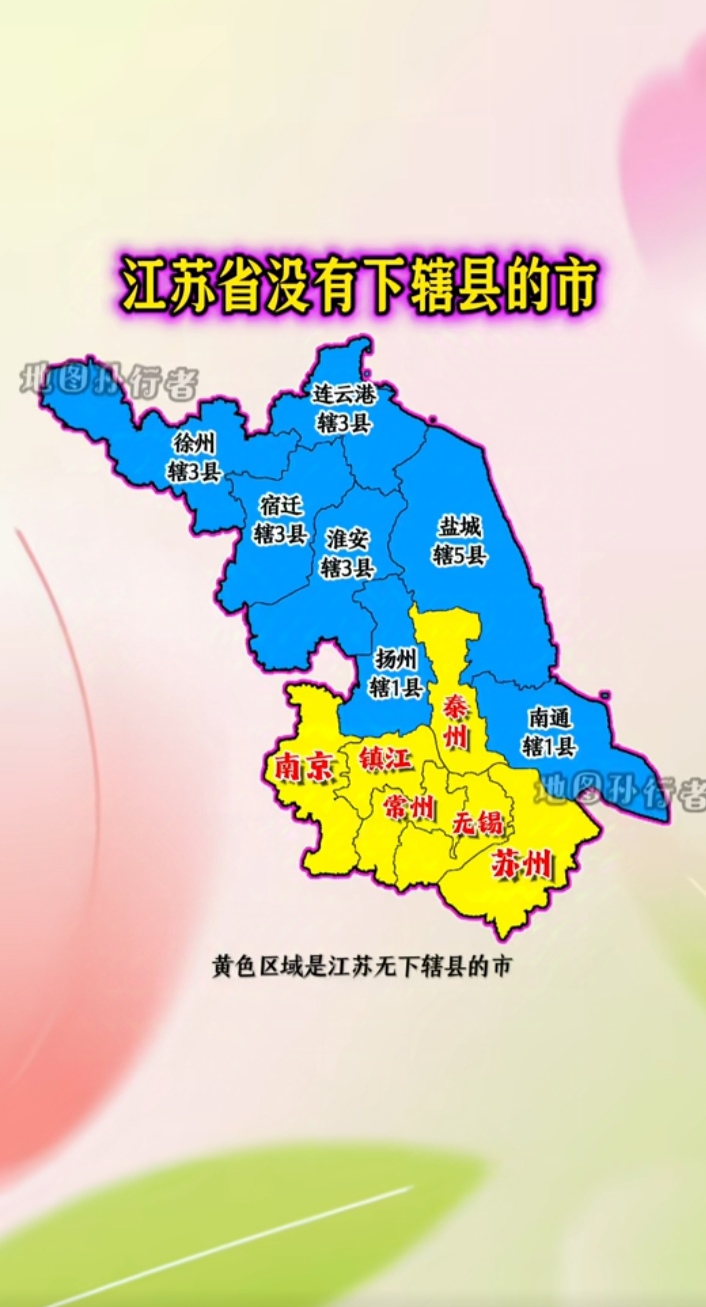 江苏哪些没有疫情地区的.江苏没有疫情的县区？