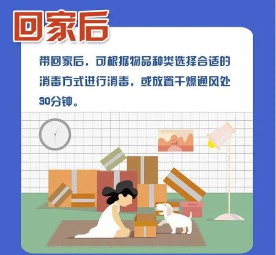 【如何设置疫情地区不发货,如何设置疫情地区不发货的快递】-第3张图片