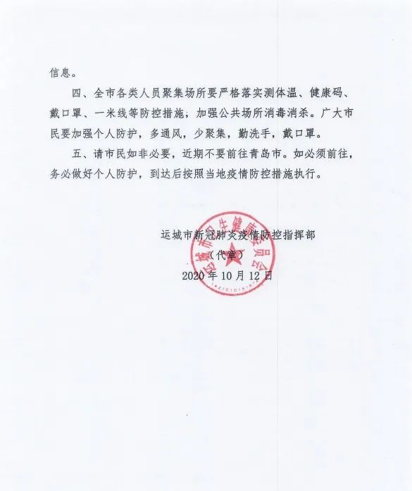 邯郸疫情管控地区查询.邯郸疫情管控地区查询最新？