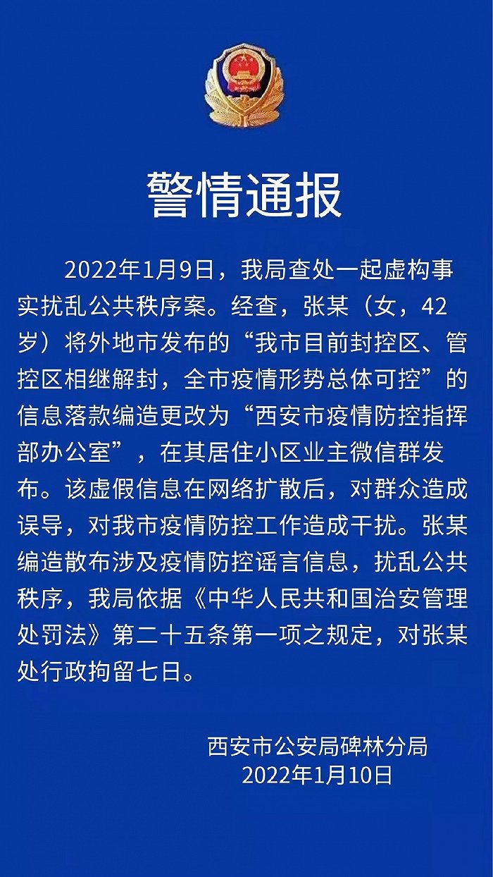 疫情封控地区几天解封(疫情封控一般多长时间)