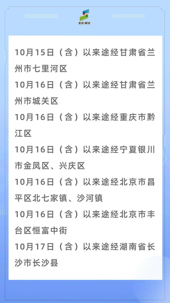 郑州地区16号通告疫情.郑州地区16号通告疫情防控？-第2张图片