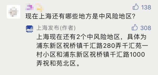 【晋江疫情什么风险地区,晋江市疫情严重吗】