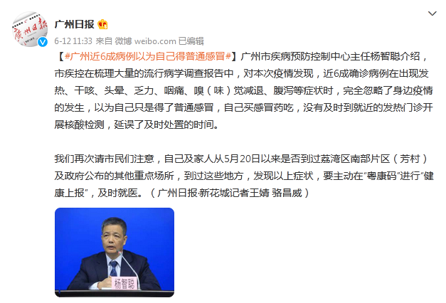 【广州疫情21个重点地区,广州疫情21个重点地区有哪些】-第3张图片