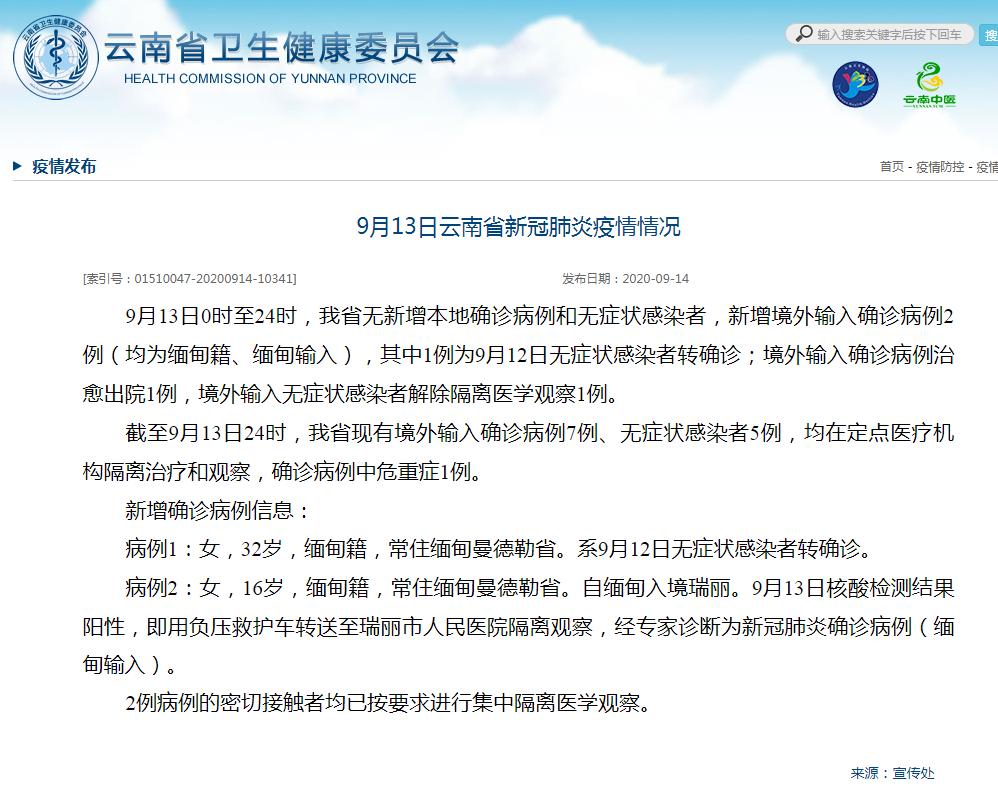 缅甸疫情发生地区.缅甸疫情主要分布在哪里？-第3张图片