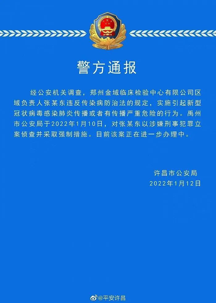 来齐如何报备疫情地区.齐齐哈尔对于疫情期间外返家人员？