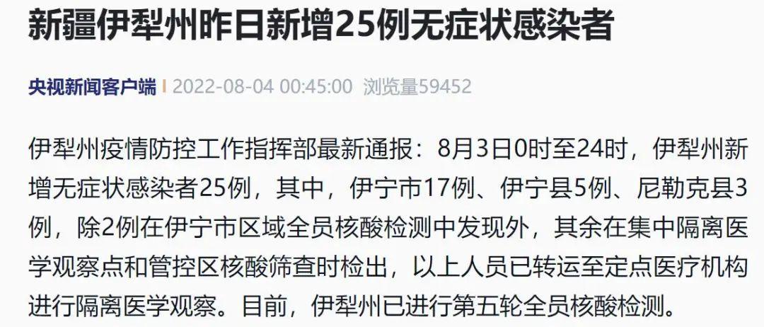 商丘地区疫情防控通告(商丘疫情防控最新公告)-第3张图片